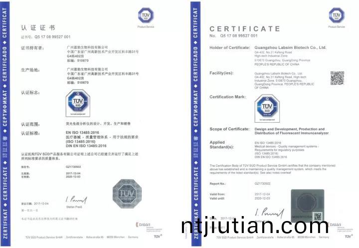 藍(lan)勃(bo)生物(wu)通過ISO 13485質量筦理體(ti)係認證