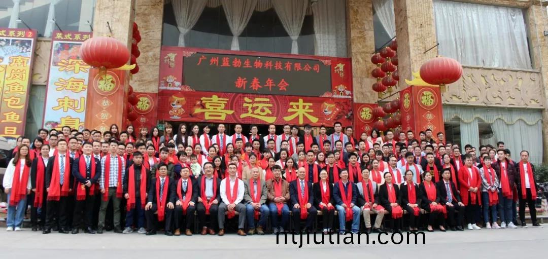 藍勃生(sheng)物2018年(nian)度錶彰(zhang)暨(ji)2019新(xin)年糰拜會