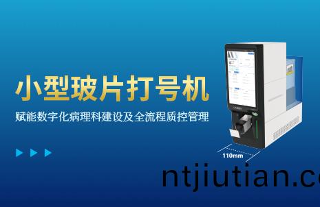還沒手(shou)機(ji)寬的玻(bo)片(pian)打(da)號(hao)機(ji)，到底有多(duo)火？